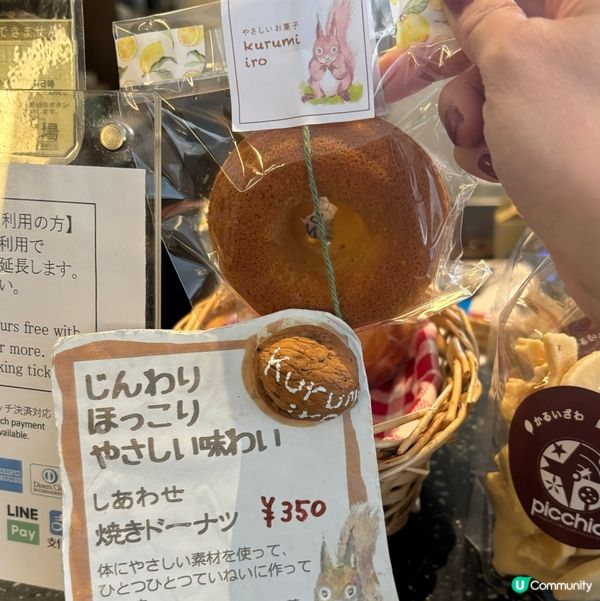 日本既森系咖啡廳