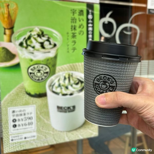 日本咖啡之旅 ☕️ 如果你都鍾意我嘅分享如果都鍾意我嘅分享請...