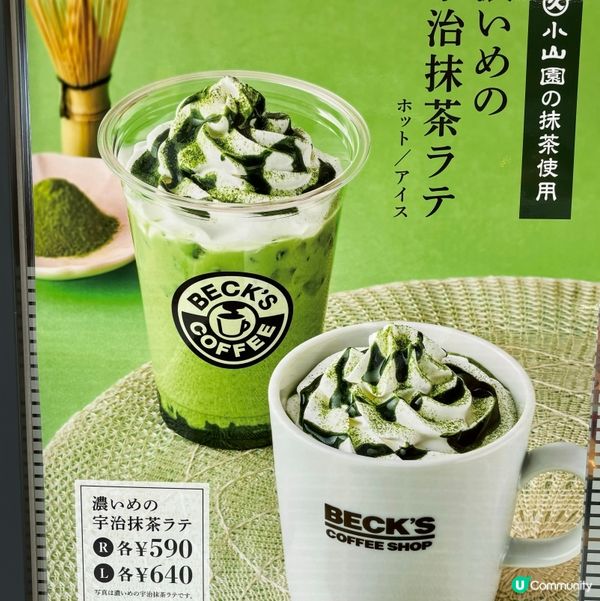 日本咖啡之旅 ☕️ 如果你都鍾意我嘅分享如果都鍾意我嘅分享請...