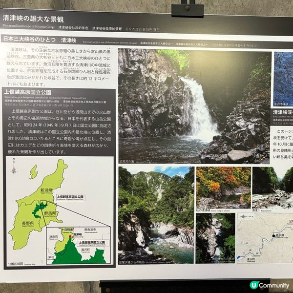 清津峽光之隧道，安全欣賞美景！🤩