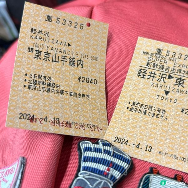 由東京搭車去輕井澤其實有好多條路線嘅咁就睇吓大家嘅行程如何再...