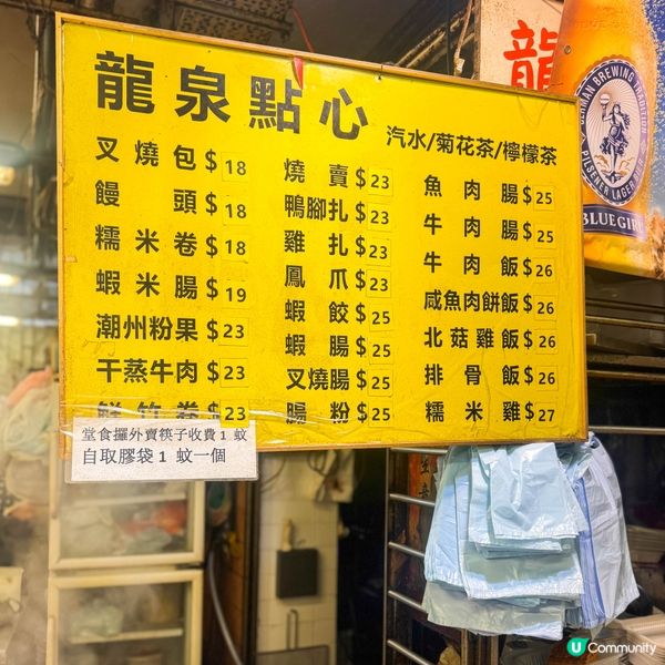 牛頭角美食｜懷舊大排檔風味的點心