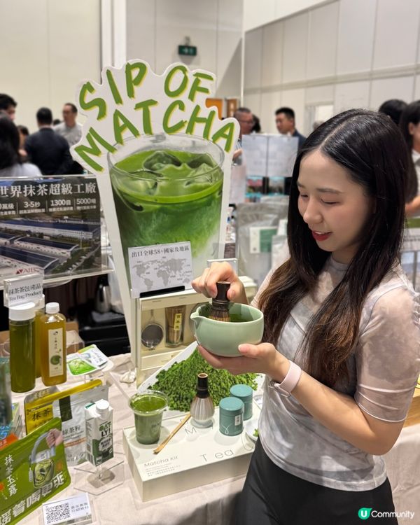 搶先睇！國際茶展🍵☕️新驚喜！✨