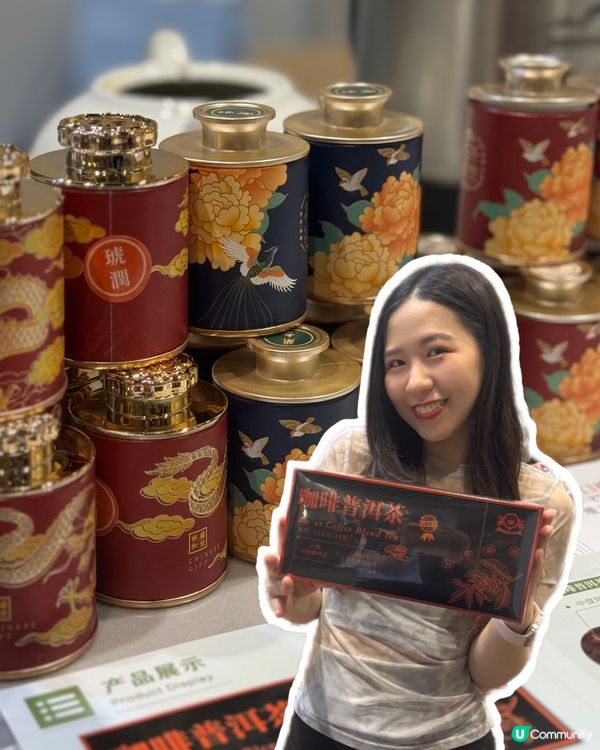 搶先睇！國際茶展🍵☕️新驚喜！✨