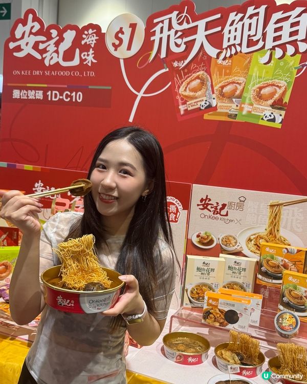 搶先睇！國際茶展🍵☕️新驚喜！✨