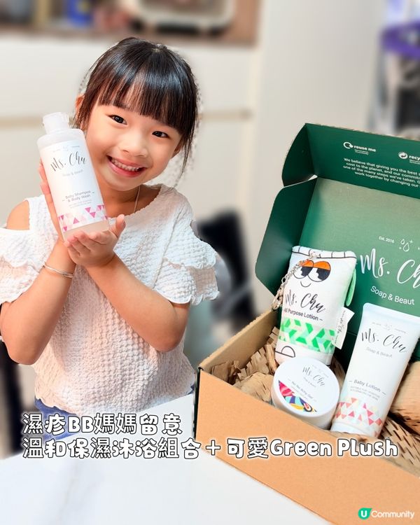 濕疹寶寶救星✨好用推介👶🏻
