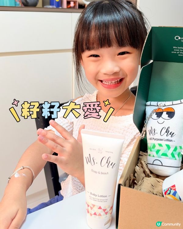 濕疹寶寶救星✨好用推介👶🏻