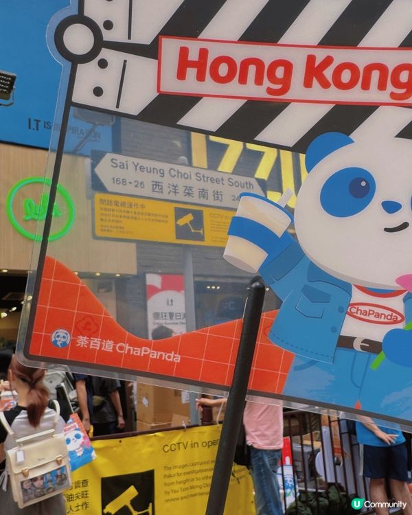 茶百道終於黎到香港喇！