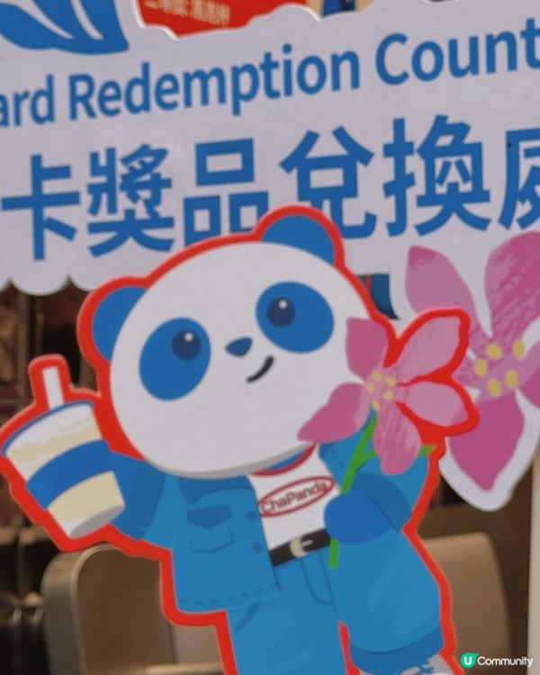 茶百道終於黎到香港喇！