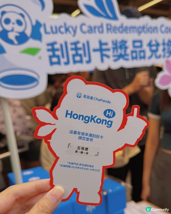 茶百道終於黎到香港喇！