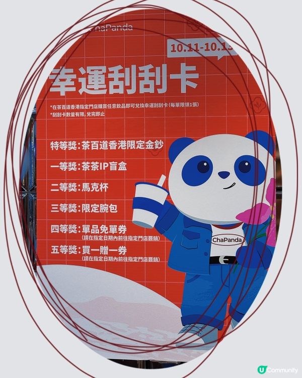 茶百道終於黎到香港喇！