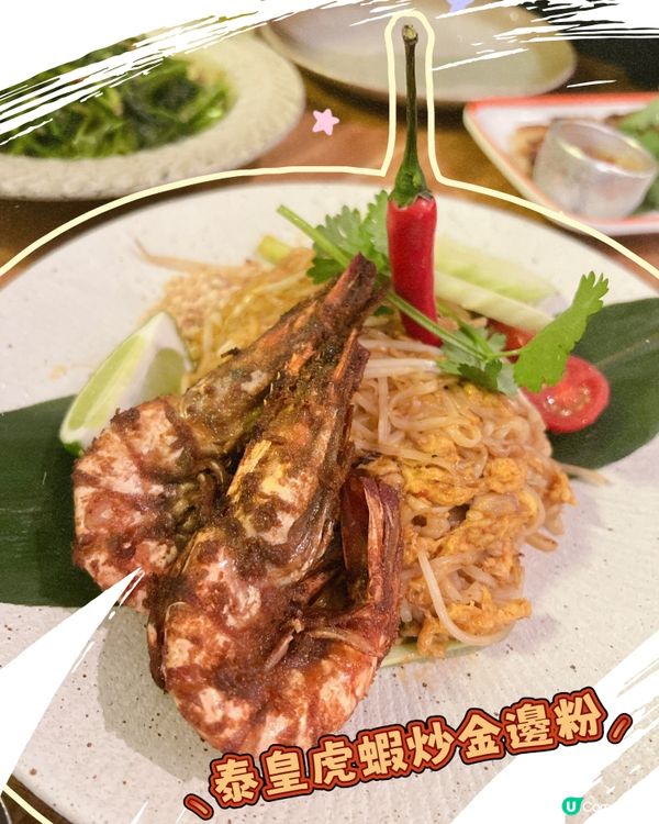 猛男餐廳初體驗！🤤 泰式風情+小鮮肉！
