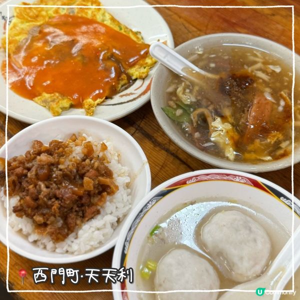 天天利美食坊