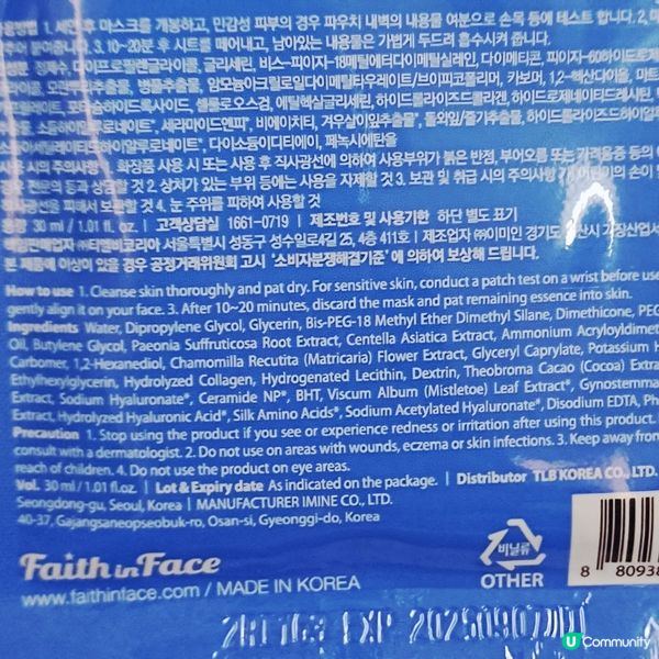 玻尿酸啫喱面膜🤩！急救保濕一流！💧