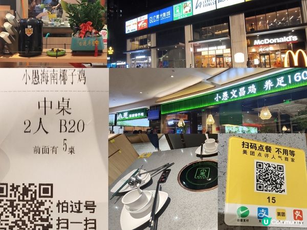 小愚海南椰子雞(蓮塘口岸店) 位置超方便 2-3人餐￥218