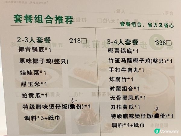 小愚海南椰子雞(蓮塘口岸店) 位置超方便 2-3人餐￥218