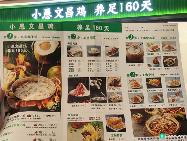 小愚海南椰子雞(蓮塘口岸店) 位置超方便 2-3人餐￥218