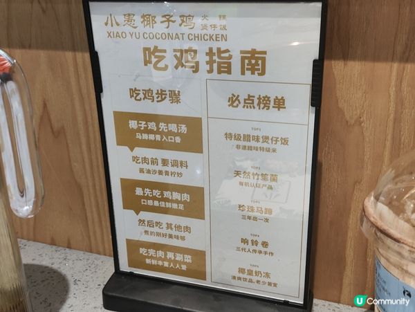 小愚海南椰子雞(蓮塘口岸店) 位置超方便 2-3人餐￥218