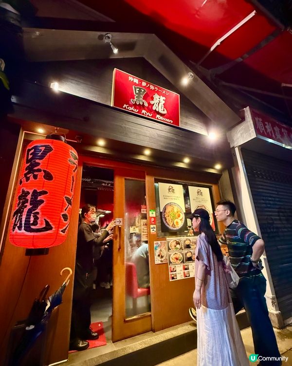 一條黑色嘅龍🐲喺香港出沒呀😱仲要喺灣仔🫢