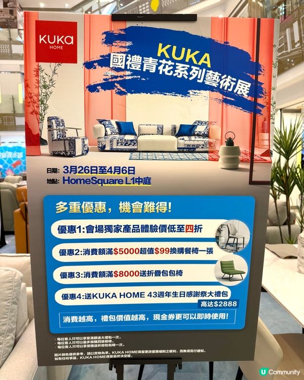 【國禮青花系列藝術展】