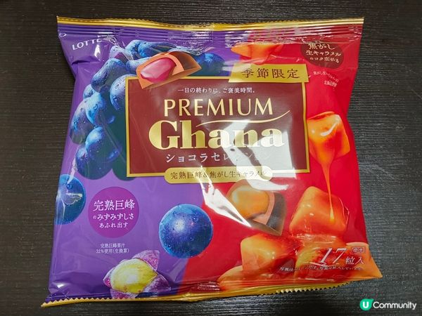 樂天巨峰及焦糖味朱古力