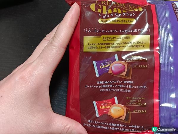 樂天巨峰及焦糖味朱古力