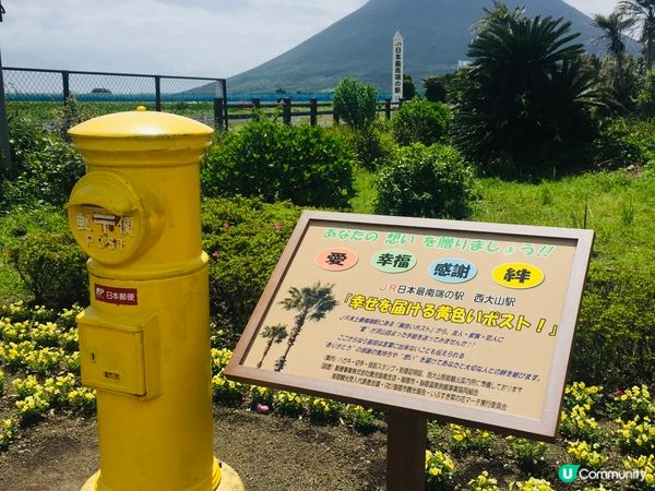 我最難忘嘅旅遊景點係日本最南jr站「西大山」，每日只得幾班j...