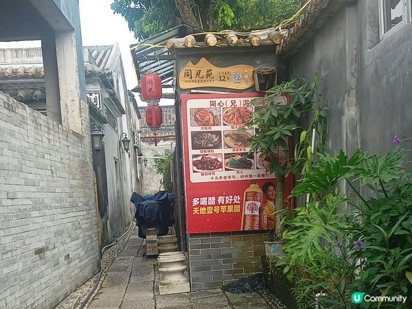 珠海探店 ~ 泥燴雞🐓