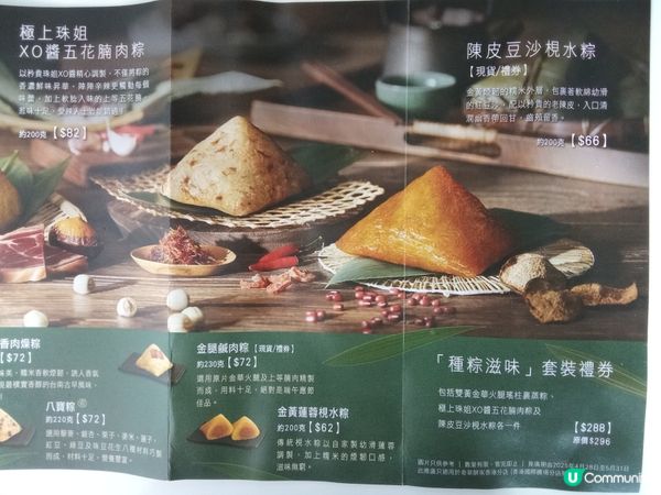 奇華五月粽優惠