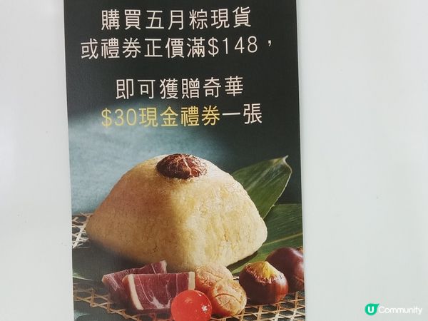奇華五月粽優惠