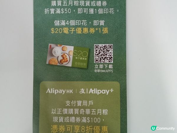 奇華五月粽優惠