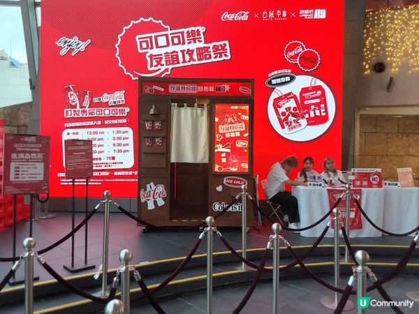 朗豪坊 × 可口可樂自定名稱活動