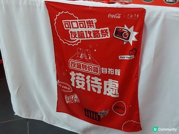 朗豪坊 × 可口可樂自定名稱活動