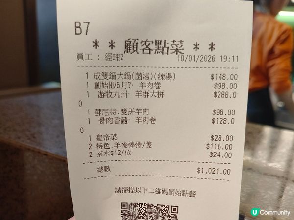 羊肉控一定會愛上～💯❤️🔥