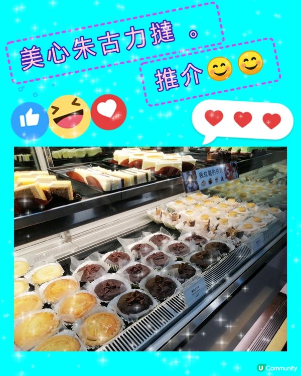 生活日常 - 美心多款靚撻, CP值高, 推介😋推介👍