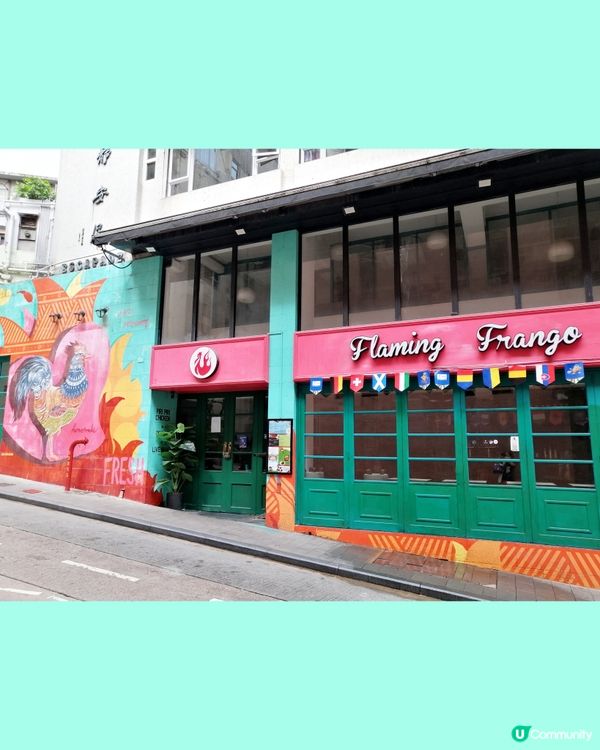 打卡壁畫 (2) - "火焰雞" 餐廳嘅壁畫 📷📸 💝