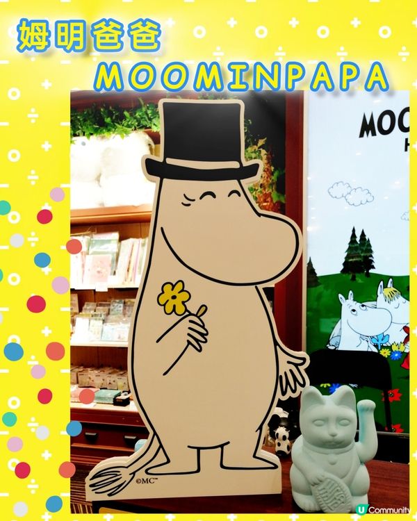 姆明專門店@MOKO旺角新世紀廣場"前傳"-主要角色打卡📸