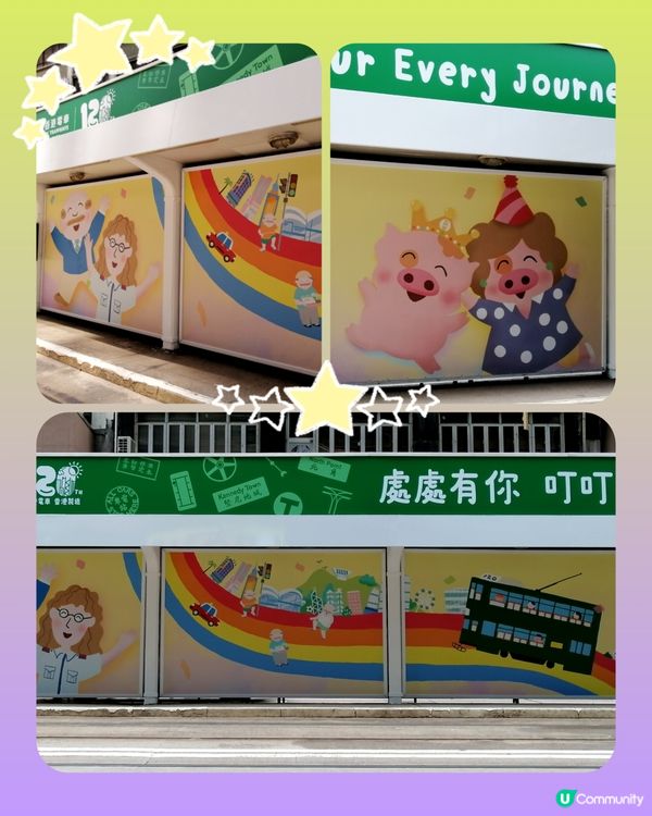 本地"豬"麥兜🐷慶賀香港電車叮叮120周年🥳😊💕