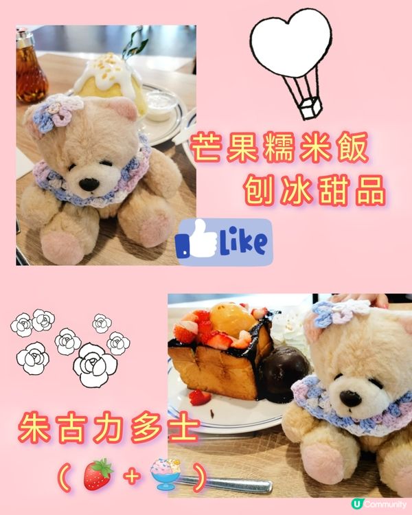 推介特式甜品@曼谷Terminal 21😋🤩😄💝