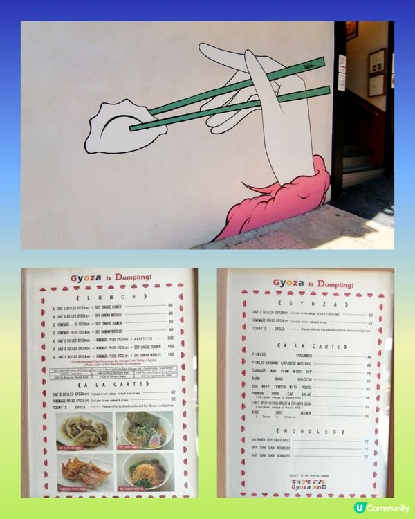 打卡壁畫 (8) - 東洋風"日式煎餃店" 壁畫 📷📸 