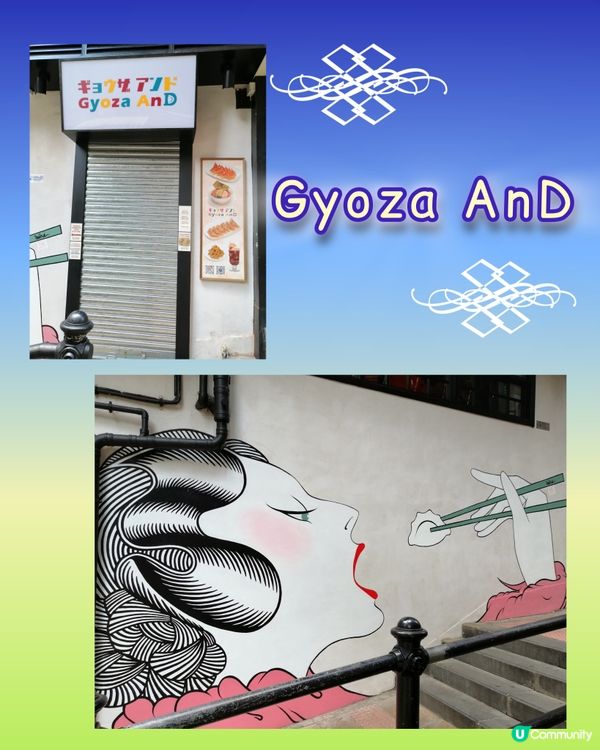 打卡壁畫 (8) - 東洋風"日式煎餃店" 壁畫 📷📸 