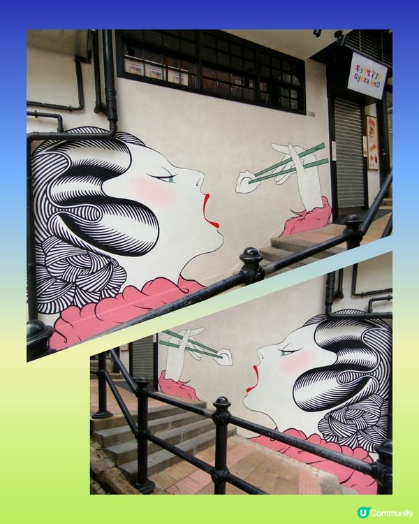 打卡壁畫 (8) - 東洋風"日式煎餃店" 壁畫 📷📸 