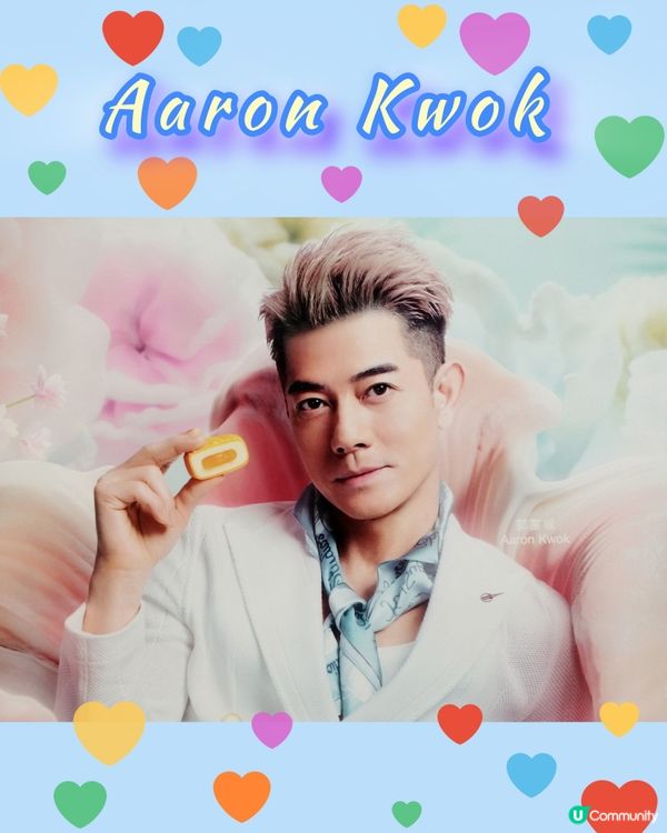 節日限定-Aaron靚靚✨🩷造型🤩+美心月餅🥮😄💖