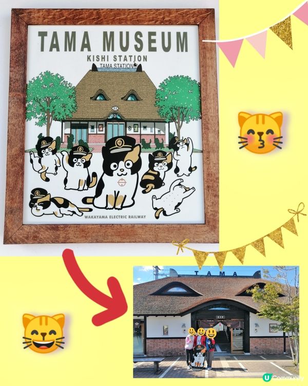 和歌山電鐵。貴志駅 (1) - 貓站長掛畫 😸😄💖💕