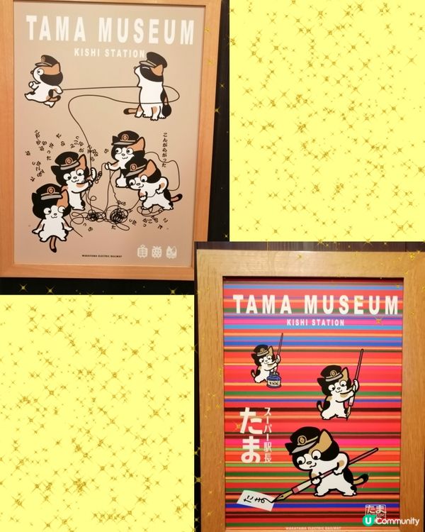 和歌山電鐵。貴志駅 (1) - 貓站長掛畫 😸😄💖💕