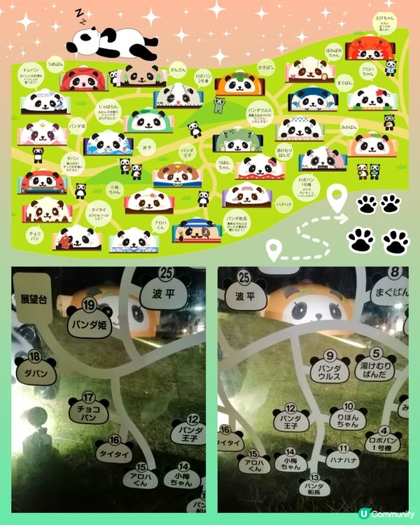 南紀白濱入住可愛熊貓🐼渡假屋🤩🤗😄💖💕