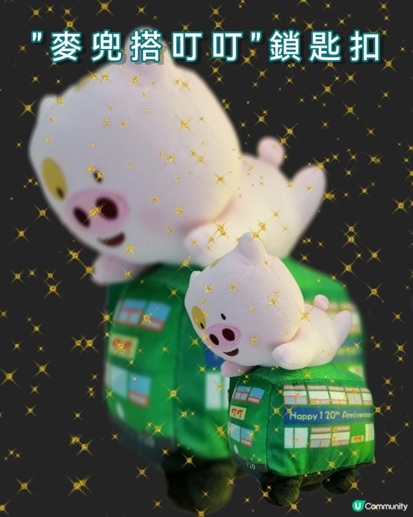 再訪。香港電車120周年限定紀念店(已延期)😄💖🩷💛