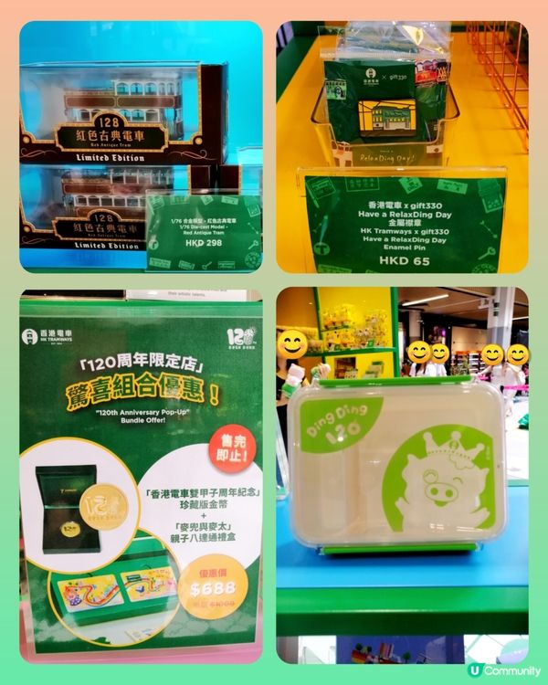 再訪。香港電車120周年限定紀念店(已延期)😄💖🩷💛
