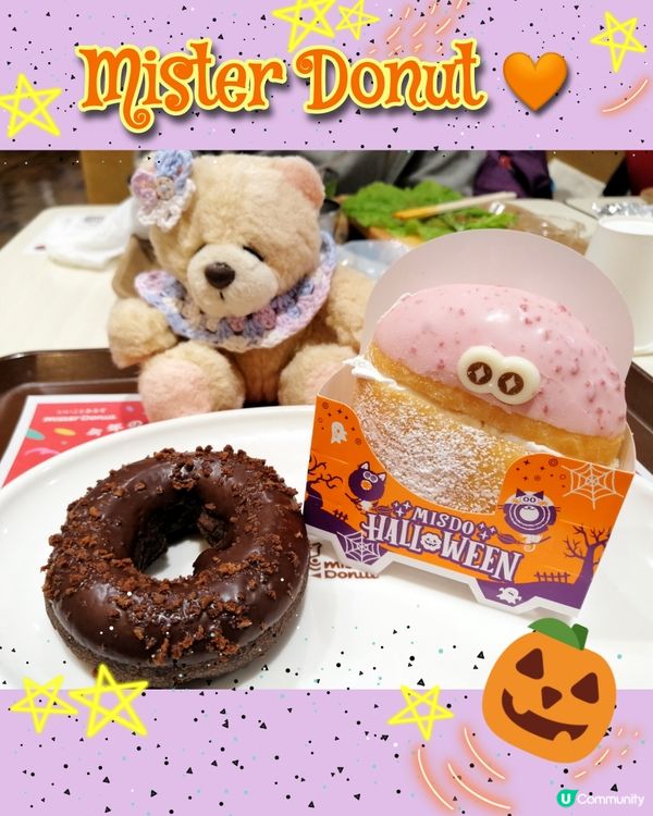 Mister Donut萬聖節🎃👻甜甜圈🍩🍩🤩😋