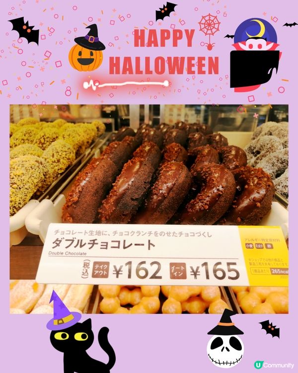Mister Donut萬聖節🎃👻甜甜圈🍩🍩🤩😋